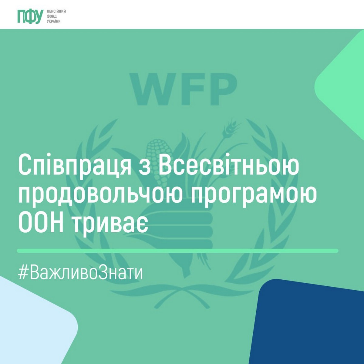 Доплати пенсіонерам