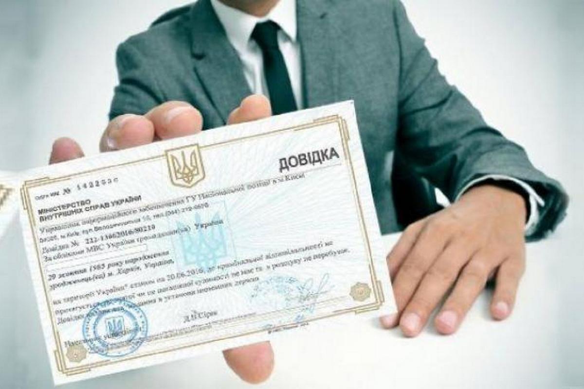 Чи потрібна довідка про несудимість для взяття на військовий облік – пояснення МВС