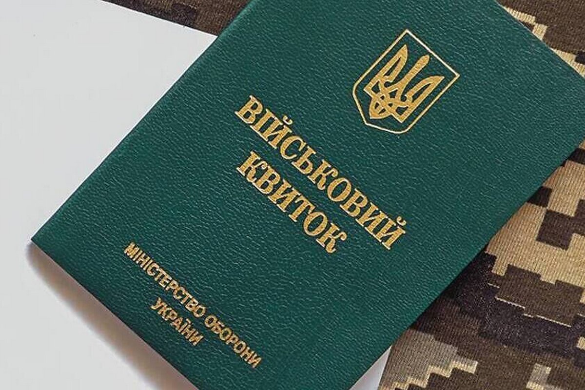 Загальна мобілізація - що таке повістка та для чого її вручають
