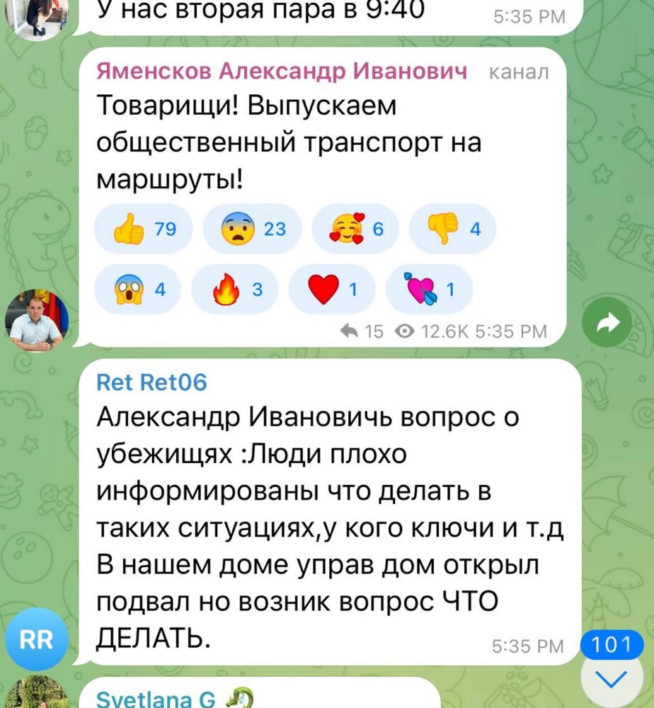 новоросійськ оголошення