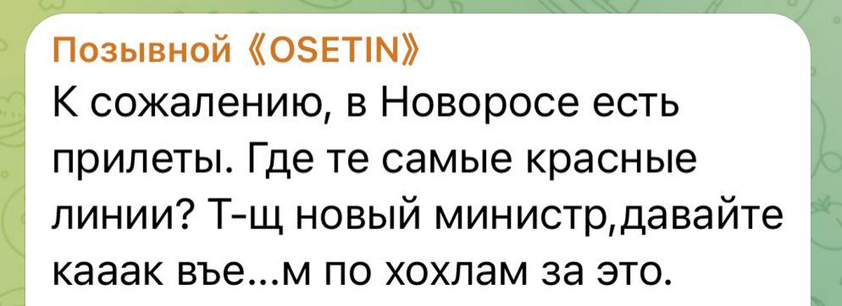 новоросійськ прильоти
