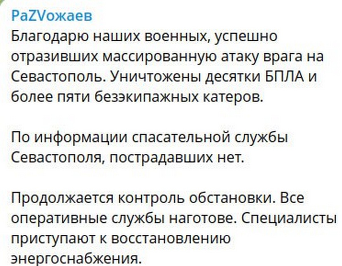 севастополь