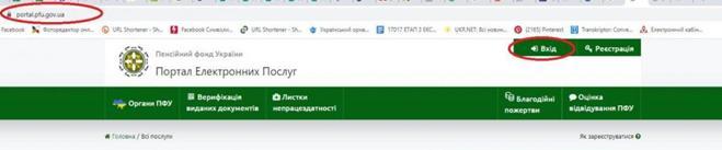 Субсидія в Україні – як подати заявку в один клік пояснили у ПФУ