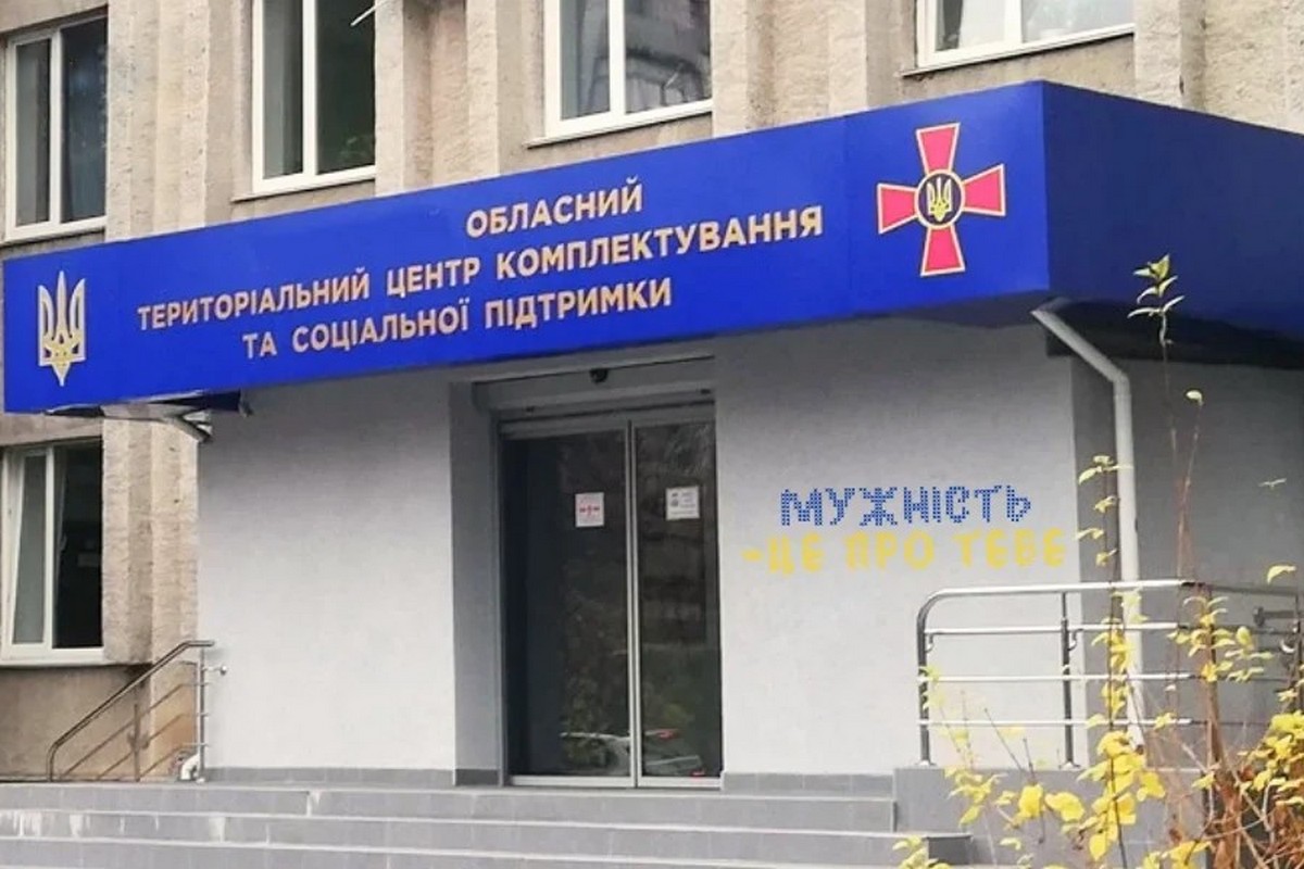 Загальна мобілізація – кому не треба оновлювати дані у ТЦК