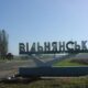 Окупанти вдарили по місту Вільнянськ на Запоріжжі 29 червня - 6 загиблих та 8 поранених