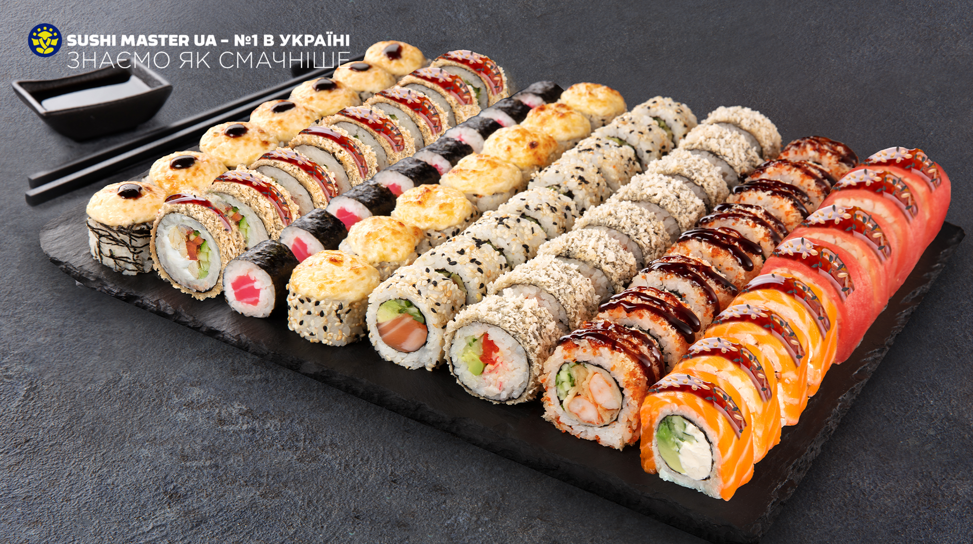 Акции и скидки на суши в Днепре от SushiMaster