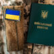 Скільки діятиме військово-обліковий документ в електронній формі – уряд ухвалив рішення