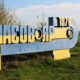 ЗСУ вибили окупантів з мікрорайону "Канал" у місті Часів Яр - ОСУВ "Хортиця"
