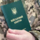 Загальна мобілізація – в якій сфері будуть заброньовані всі працівники