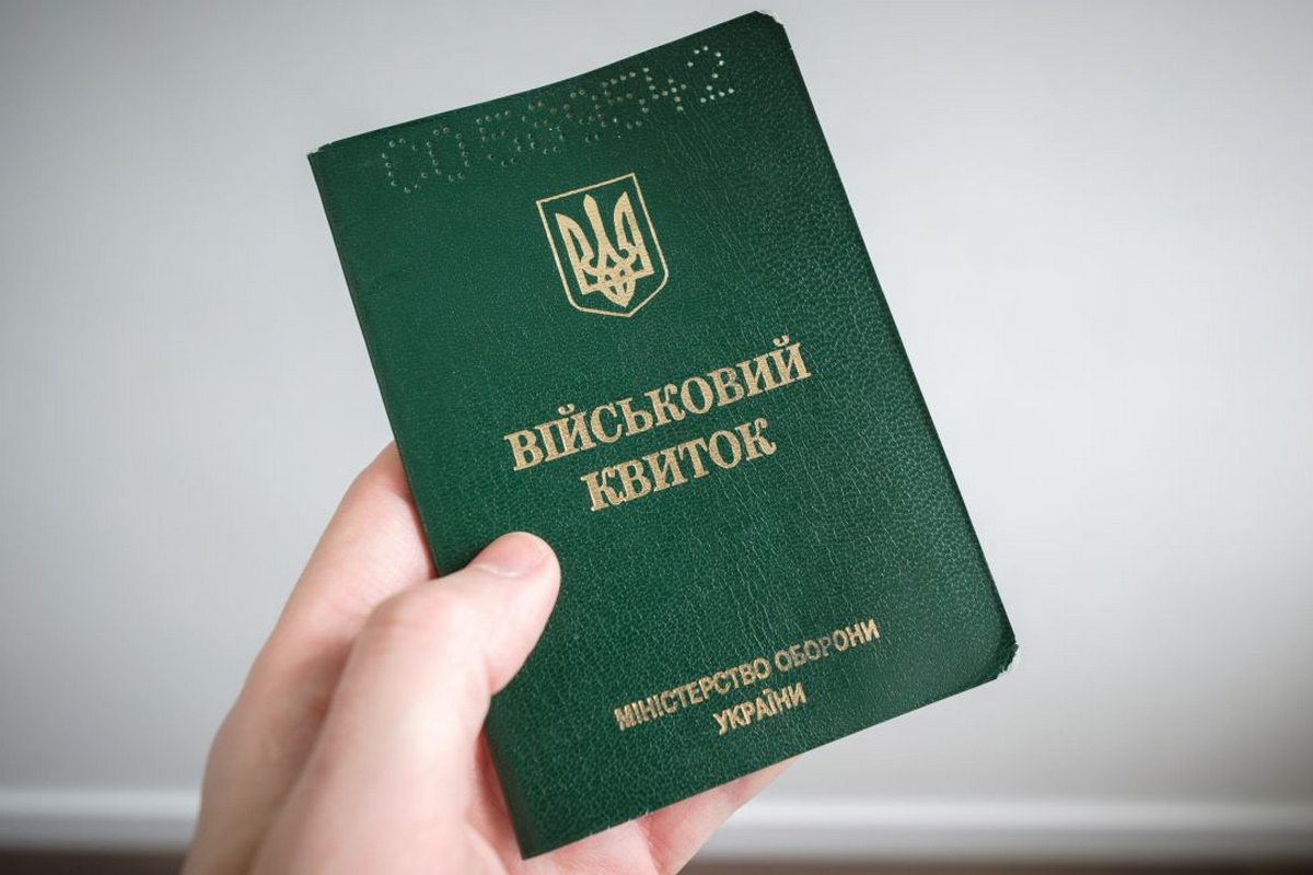 Електронна трудова книжка – чи обов’язково сканувати військовий квиток при внесенні данних