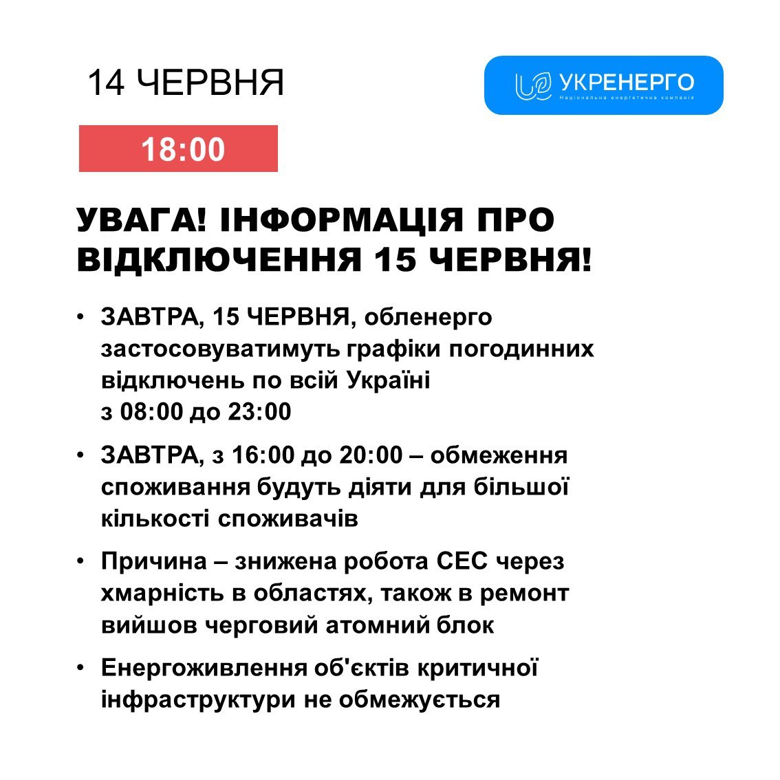 Наступний тиждень буде складним для енергосистеми – відключення електроенергії неминучі