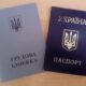 Пенсія в Україні – хто може втратити виплати через незарахований стаж