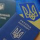 Як українцям за кордоном стати на військовий облік - деталі
