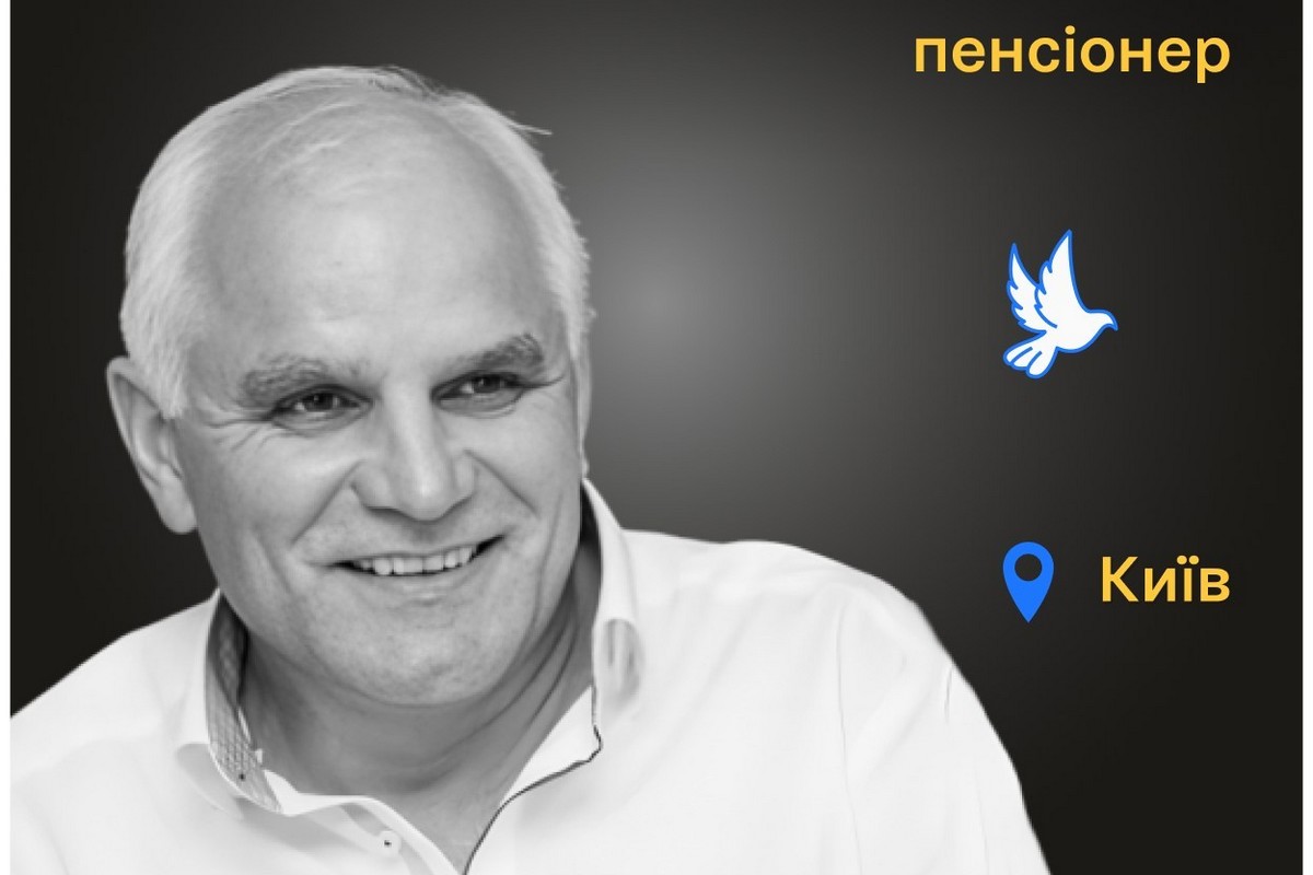 Меморіал: вбиті росією. Володимир Петреченко, 62 роки, Київ, липень