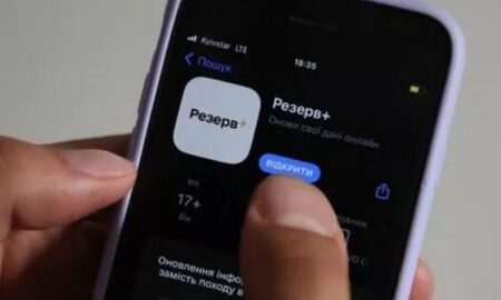 Нова послуга у "Резерв+" – для кого вона буде доступна