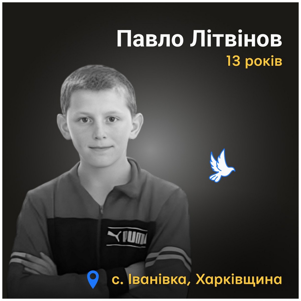  вбиті росією