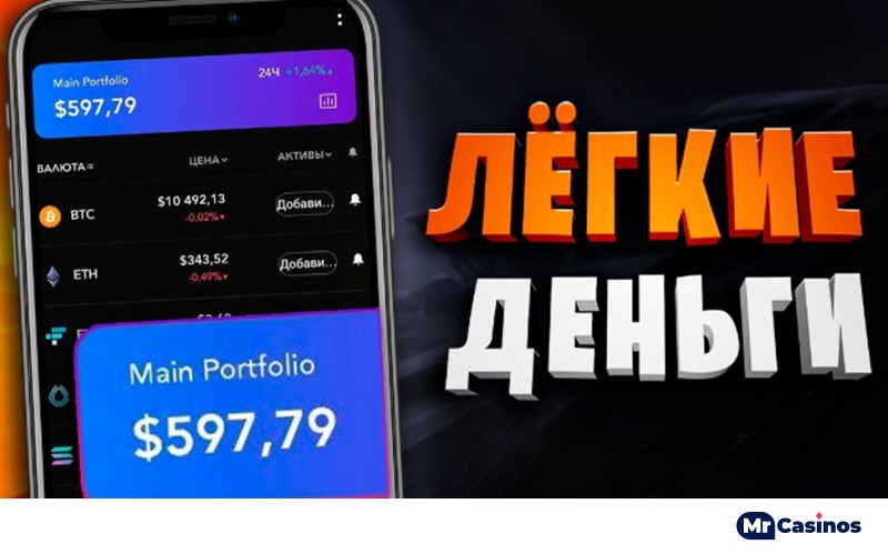 Топ Мобильных Приложений для Заработка: Советы и Эксклюзивные Бонусы