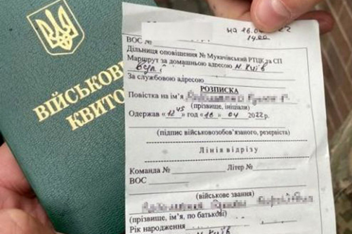 За якої умови повістка вважається недійсною – пояснення