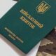 Як побачити дату оновлення даних у "Резерв+" - відповіли в Міноборони