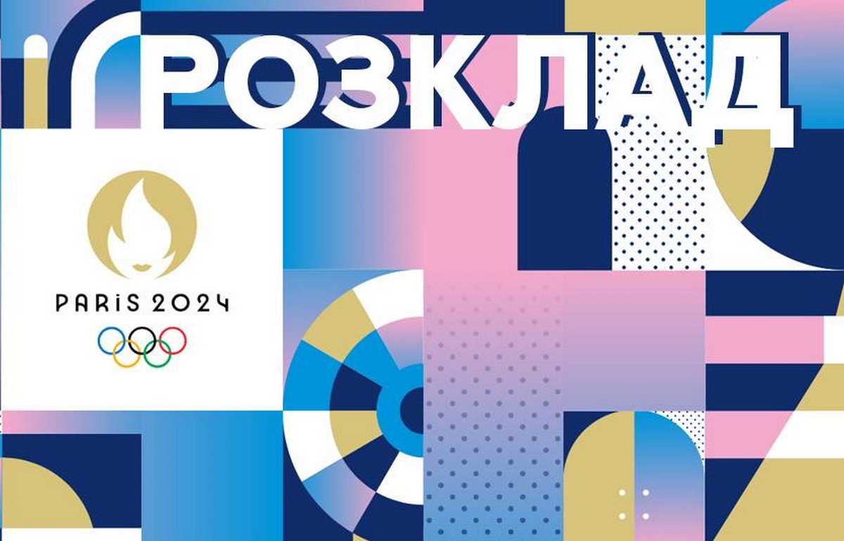 Олімпіада-2024: розклад змагань українських спортсменів 31 липня