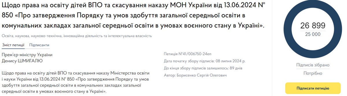 Скасування дистанційного навчання для ВПО і учнів з ТОТ: наказ допрацюють