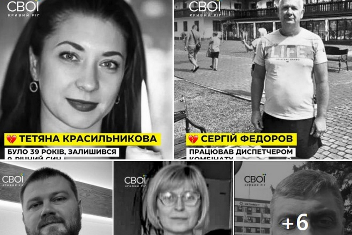 Вони загинули від ракетного удару у Кривому Розі 8 липня: імена і фото