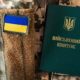 В Україні планують бронювати нову категорію чоловіків – що відомо