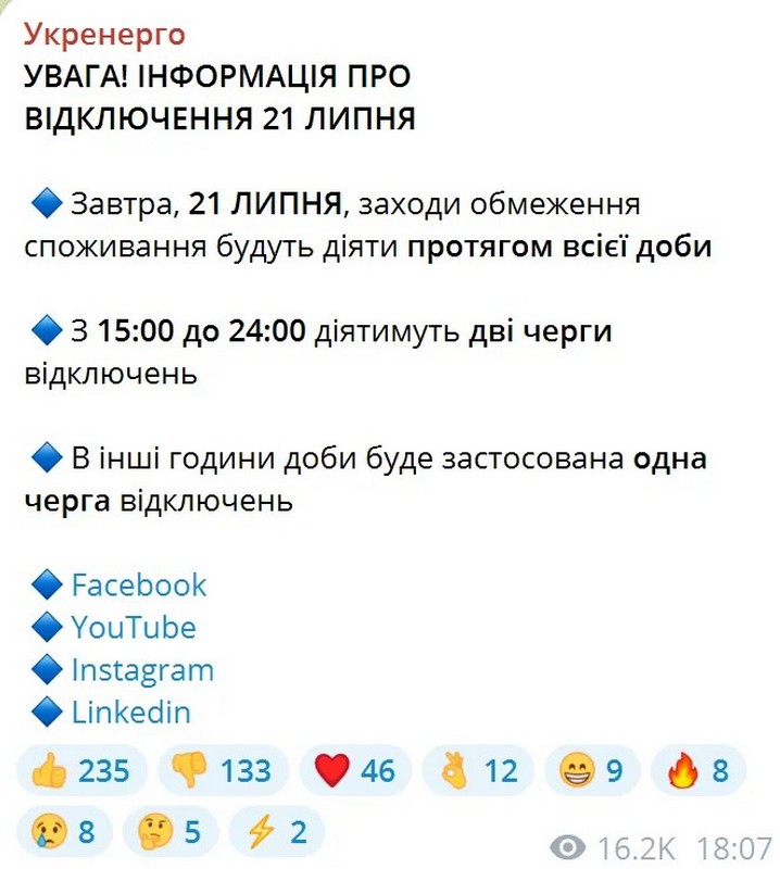 Ситуація дещо покращиться – як діятимуть графіки відключення світла 21 липня