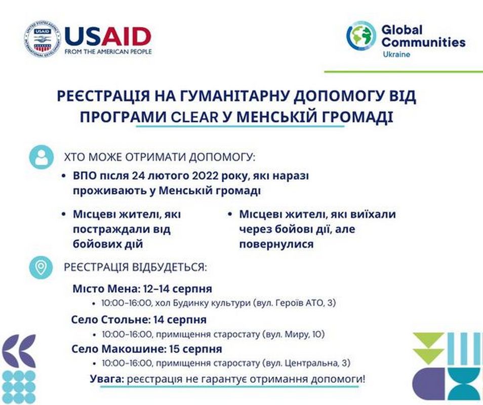 Гуманітарна і грошова допомога на Чернігівщині – хто і як може отримати