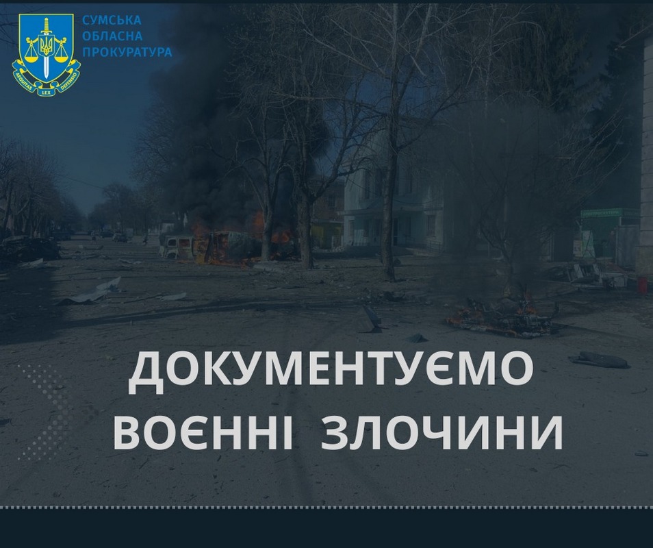 Окупанти атакували прикордоння Сумщини КАБами - є загиблі та поранена		