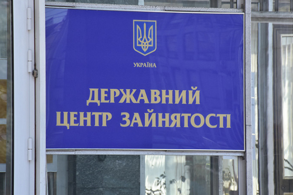 В Україні планують змінити виплати допомоги з безробіття – що відомо