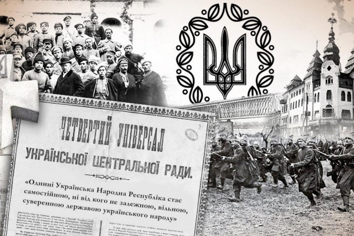 Як українці виборювали незалежність у 20 столітті
