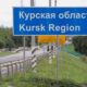 "Загрузли у траншеях": як армія РФ потрапила у власну ж пастку на Курщині