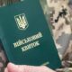 Ухилення від мобілізації – покарати можуть не тільки штрафом: деталі