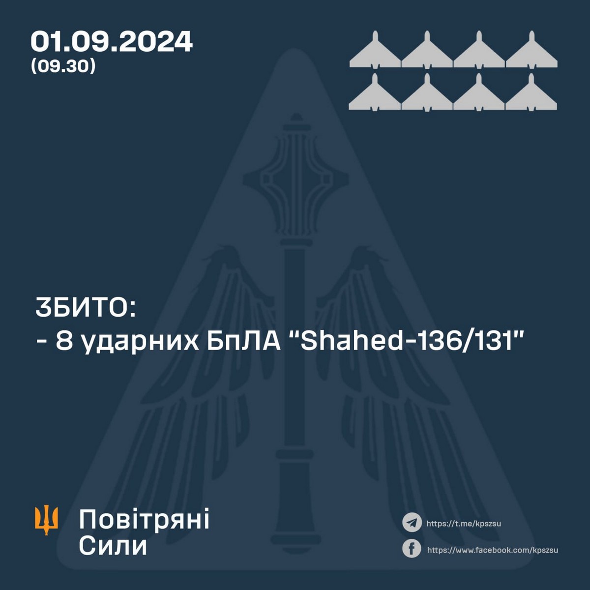 Нічна повітряна атака 1 вересня: вдарили по зерновозам, є жертви – все, що відомо (фото)