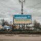 Окупанти атакували об’єкт інфраструктураи у Миколаєві