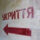 13-річна школярка померла під час повітряної тривоги, коли діти спускались в укриття в Одесі