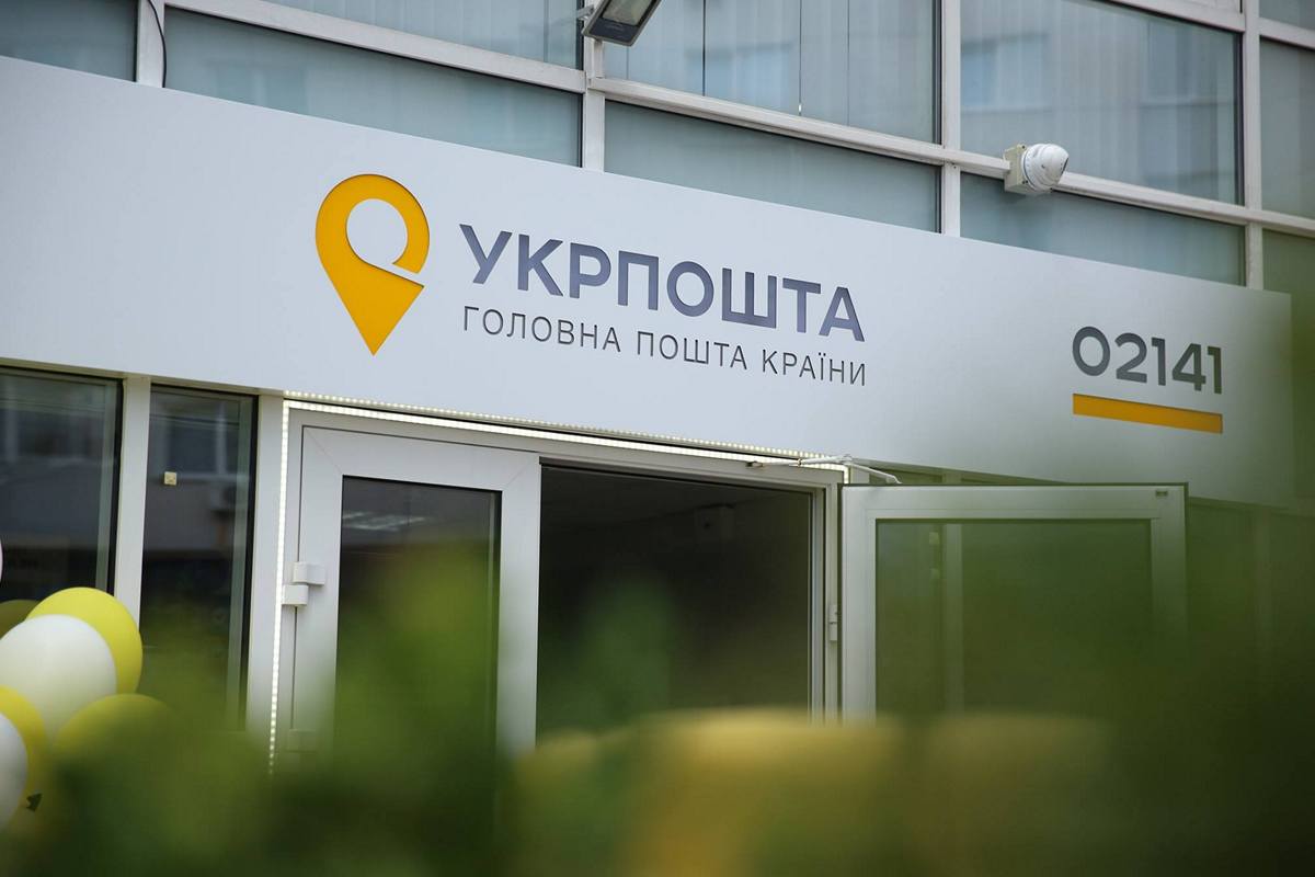 “Укрпошта” не прийматиме деякі посилки – подробиці