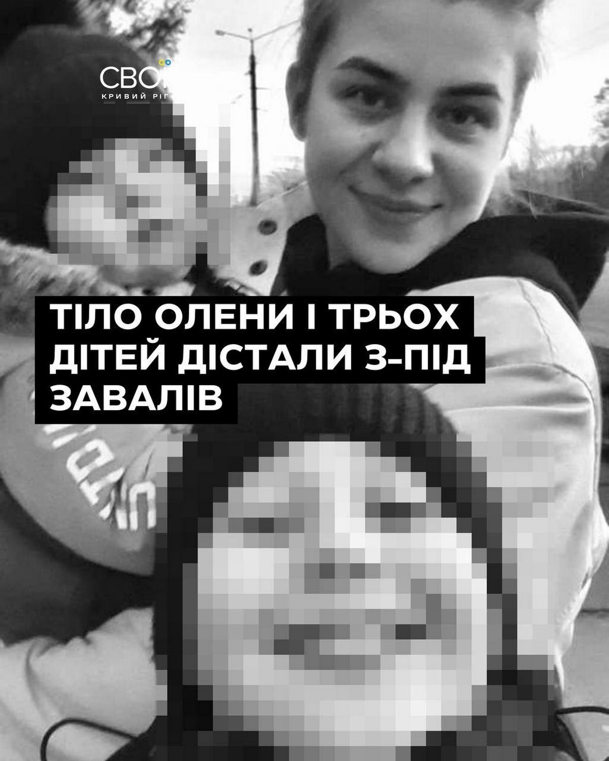 У Кривому Розі сьогодні прощаються з родиною Кулик, вбитою окупантами (фото)