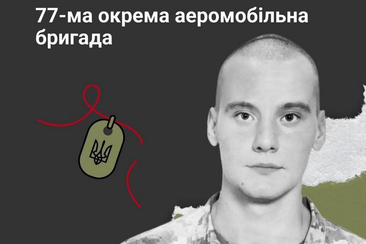 Меморіал: вбиті росією. Захисник Ігор Литвин, 29 років, Донеччина, січень