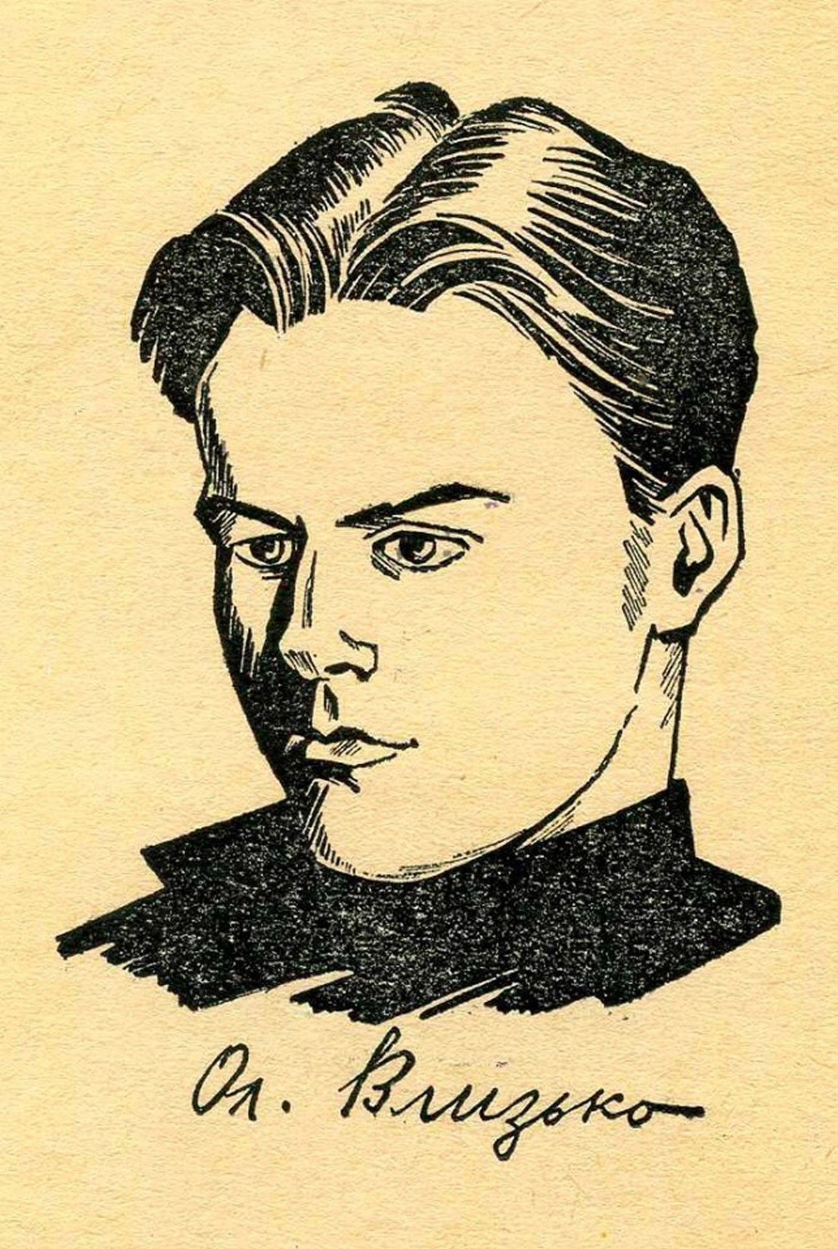 Олекса Влизько Олекса Влизько