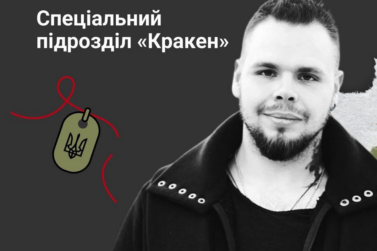 Меморіал: вбиті росією. Захисник Михайло Мазуренко, 26 років, Харківщина, жовтень