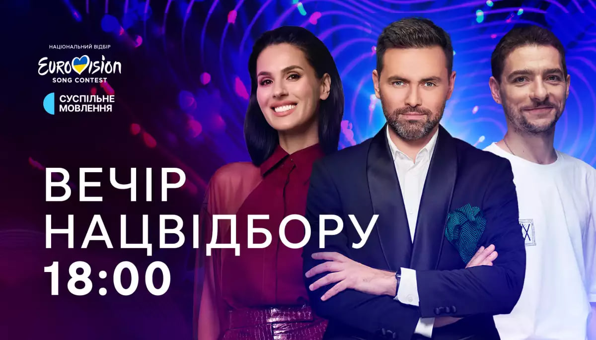 Під час трансляції Нацвідбору Євробачення