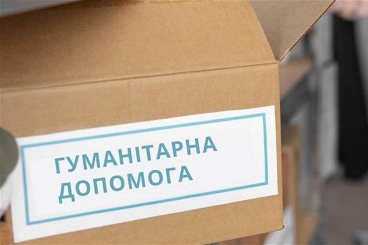 Гуманітарна допомога для ВПО у