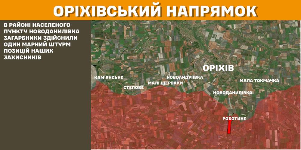 оріхівський