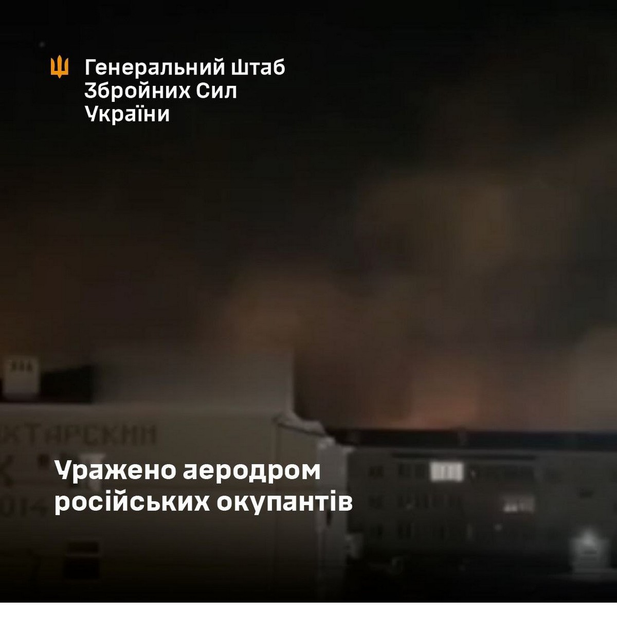 Уражено аеродром у Краснодарському краї