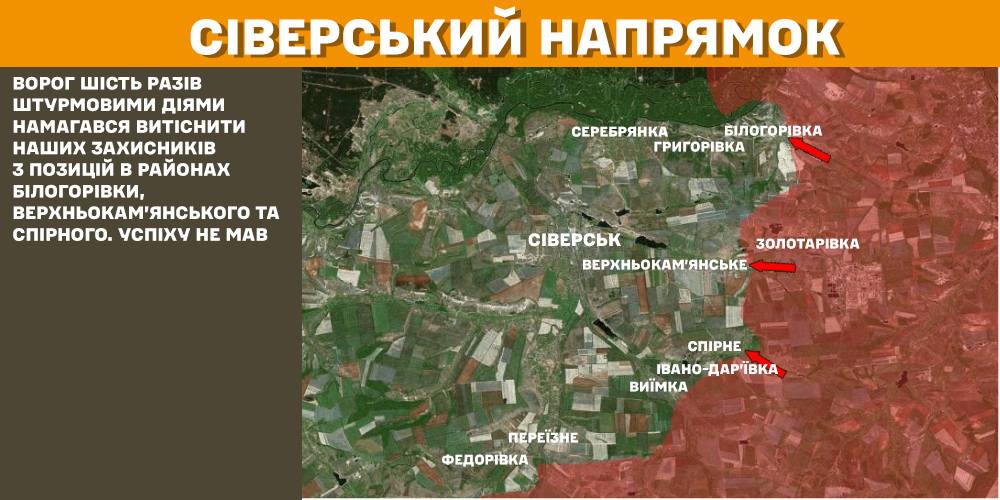 сіверський