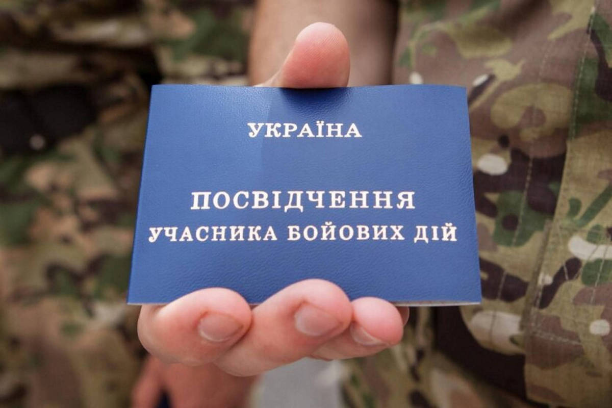 Пільги для УБД - яку