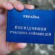 Як УБД нараховуються пенсія і стаж - роз'яснення юриста