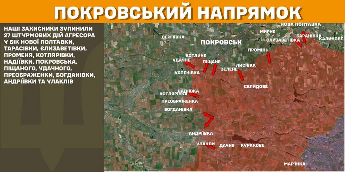 Обстановка на фронті 2 березня: 97 боєзіткнень за добу, погіршилася ситуація на Курщині